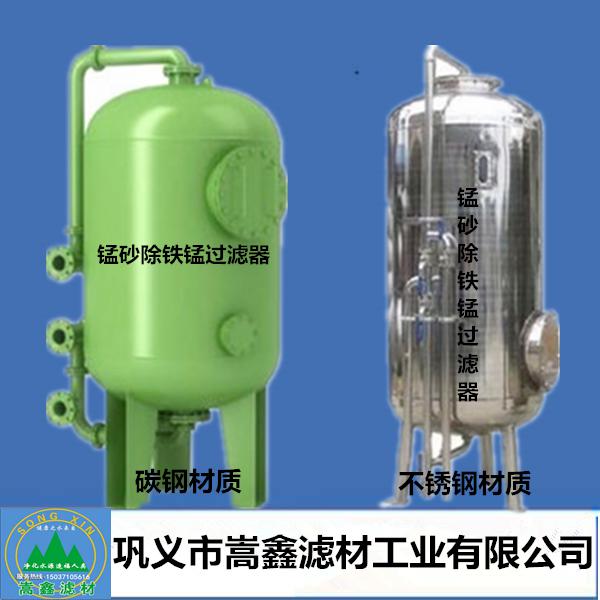錳砂除鐵錳過(guò)濾器 錳砂除鐵錳過(guò)濾器